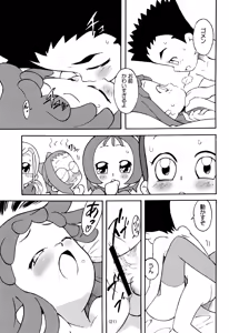 Page 23 of Doremi EXPERT DASH!! - preview thumbnail