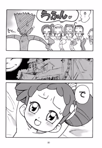 Page 8 of Doremi EXPERT DASH!! - preview thumbnail