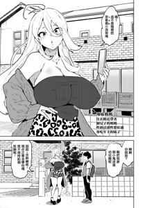 Page 3 of 扶她辣妹媽媽想要侵犯你。 | Futanari Gal Mama Ha Yaritagaru - preview thumbnail