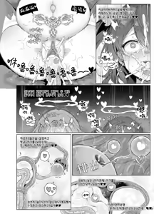 Page 39 of 르무엔 자매 촉수 만화 - preview thumbnail