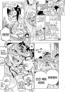 Page 12 of Amanogawa-san to Boku | 아마노가와 양과 나 - preview thumbnail