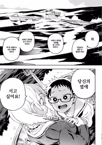 Page 34 of Amanogawa-san to Boku | 아마노가와 양과 나 - preview thumbnail