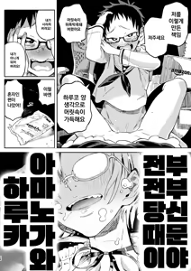 Page 39 of Amanogawa-san to Boku | 아마노가와 양과 나 - preview thumbnail