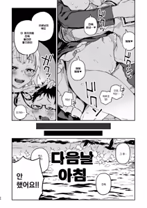 Page 49 of Amanogawa-san to Boku | 아마노가와 양과 나 - preview thumbnail