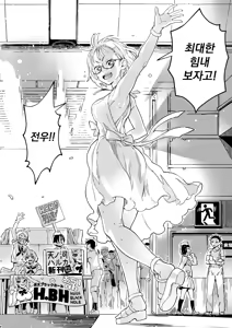 Page 8 of Amanogawa-san to Boku | 아마노가와 양과 나 - preview thumbnail