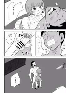 Page 28 of Matching App de Maso Ijime Asobi ~Houkei Maso~ - preview thumbnail