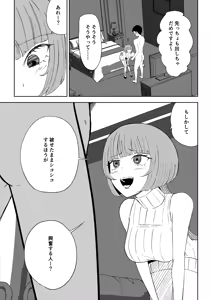 Page 35 of Matching App de Maso Ijime Asobi ~Houkei Maso~ - preview thumbnail