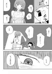 Page 40 of Matching App de Maso Ijime Asobi ~Houkei Maso~ - preview thumbnail