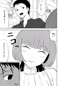 Page 5 of Matching App de Maso Ijime Asobi ~Houkei Maso~ - preview thumbnail