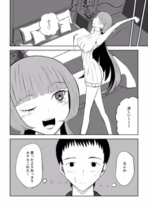 Page 8 of Matching App de Maso Ijime Asobi ~Houkei Maso~ - preview thumbnail