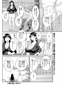 Page 120 of Action Pizazz 2025-12 - preview thumbnail