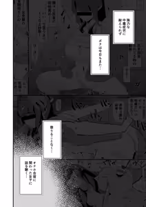 Page 3 of Onaho Gasshuku Dosukebe Interview Fukei Sankan! - preview thumbnail
