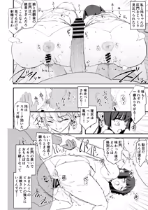 Page 33 of Onaho Gasshuku Dosukebe Interview Fukei Sankan! - preview thumbnail