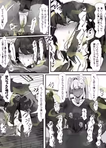 Page 106 of eromangaka - preview thumbnail