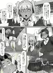 Page 136 of eromangaka - preview thumbnail