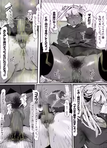 Page 165 of eromangaka - preview thumbnail