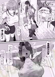 Page 168 of eromangaka - preview thumbnail