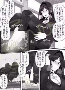 Page 46 of eromangaka - preview thumbnail