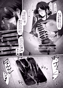 Page 91 of eromangaka - preview thumbnail