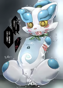 Page 87 of Kinakomochi - preview thumbnail