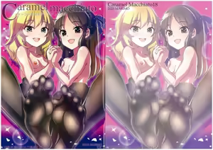 Caramel Macchiato 18 - hentai manga cover image