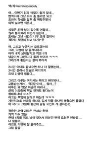 Page 36 of Mission Shippai Annai Guide | 미션 실패 안내 가이드 - preview thumbnail