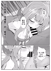 Page 8 of Mission Shippai Annai Guide | 미션 실패 안내 가이드 - preview thumbnail