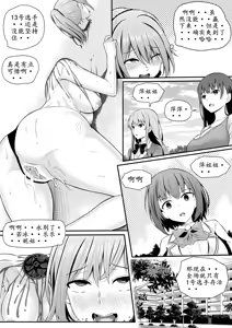 Page 122 of 宰牲节全篇 [无码|uncensored] [Chinese] ！禁止搬运jmcomic！ - preview thumbnail