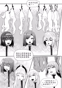 Page 129 of 宰牲节全篇 [无码|uncensored] [Chinese] ！禁止搬运jmcomic！ - preview thumbnail