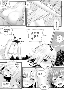 Page 158 of 宰牲节全篇 [无码|uncensored] [Chinese] ！禁止搬运jmcomic！ - preview thumbnail
