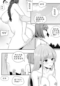Page 162 of 宰牲节全篇 [无码|uncensored] [Chinese] ！禁止搬运jmcomic！ - preview thumbnail