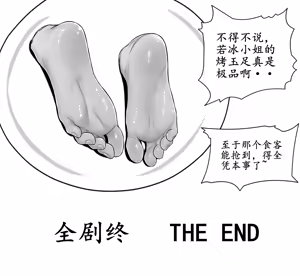 Page 210 of 宰牲节全篇 [无码|uncensored] [Chinese] ！禁止搬运jmcomic！ - preview thumbnail