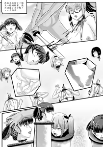 Page 43 of 宰牲节全篇 [无码|uncensored] [Chinese] ！禁止搬运jmcomic！ - preview thumbnail