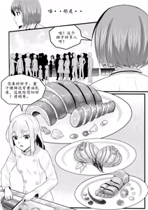Page 51 of 宰牲节全篇 [无码|uncensored] [Chinese] ！禁止搬运jmcomic！ - preview thumbnail