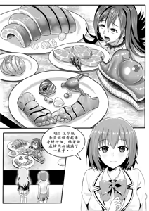 Page 62 of 宰牲节全篇 [无码|uncensored] [Chinese] ！禁止搬运jmcomic！ - preview thumbnail