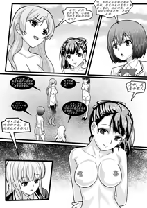 Page 7 of 宰牲节全篇 [无码|uncensored] [Chinese] ！禁止搬运jmcomic！ - preview thumbnail