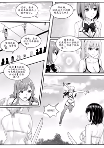 Page 78 of 宰牲节全篇 [无码|uncensored] [Chinese] ！禁止搬运jmcomic！ - preview thumbnail