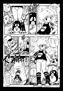 Page 103 of Pinky Door - preview thumbnail