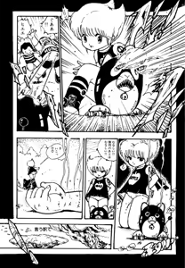 Page 104 of Pinky Door - preview thumbnail