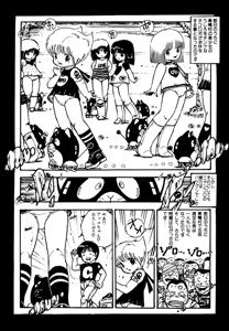 Page 105 of Pinky Door - preview thumbnail