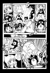 Page 106 of Pinky Door - preview thumbnail