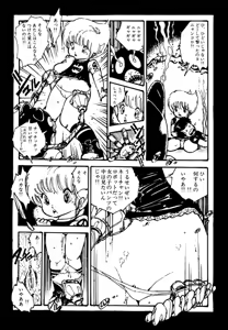 Page 107 of Pinky Door - preview thumbnail