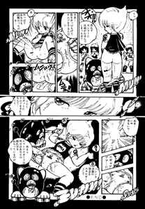 Page 108 of Pinky Door - preview thumbnail