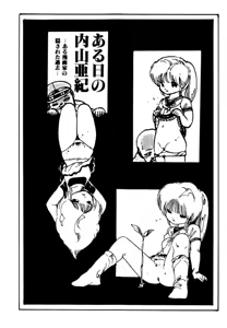 Page 109 of Pinky Door - preview thumbnail