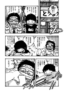 Page 110 of Pinky Door - preview thumbnail