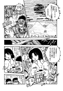 Page 114 of Pinky Door - preview thumbnail