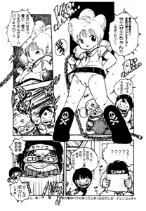 Page 115 of Pinky Door - preview thumbnail