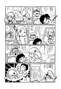 Page 118 of Pinky Door - preview thumbnail