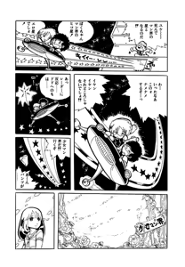 Page 121 of Pinky Door - preview thumbnail
