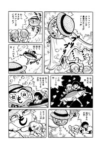 Page 123 of Pinky Door - preview thumbnail